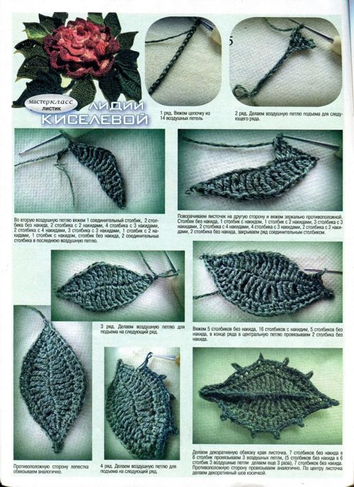 crochet leaf